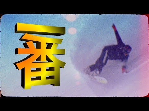 download lagu mp3 mp4 Age Ichiban, download lagu Age Ichiban gratis, unduh video klip Age Ichiban