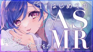 [Vtub] 西園千草 初ASMR