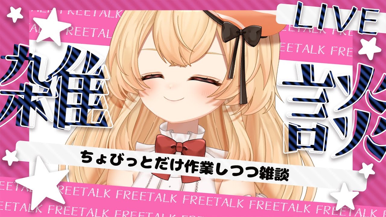 【飲酒】怒りに身を任せて仕事辞めるって言ってしまった…w 酔ったらすぐ寝る雑談