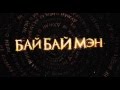 Teaser