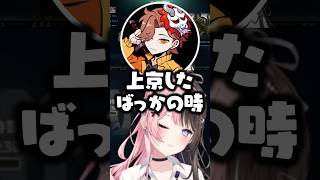 上京したばっかの時のエピソードを話すありさかに爆笑する橘ひなのwww【ぶいすぽ/切り抜き/花芽なずな】