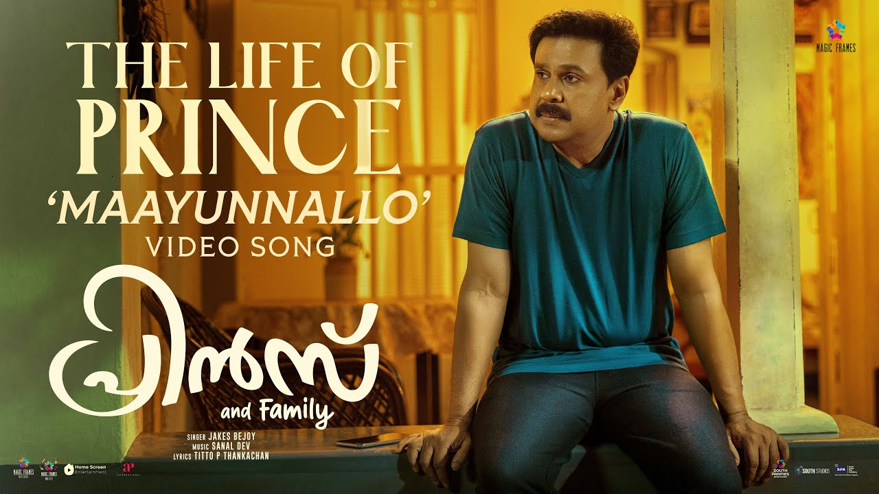 Maayunnallo Song Lyrics – Prince And Family (Malayalam) | Jakes Bejoy