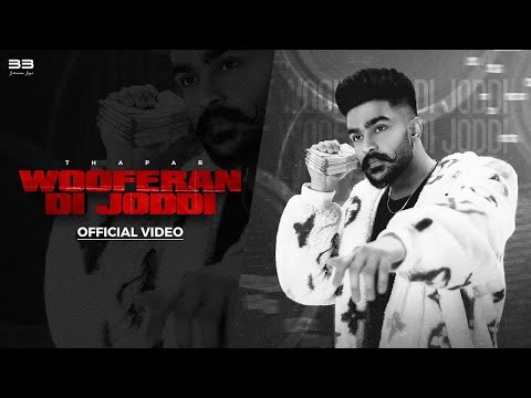 Wooferan Di Joddi
