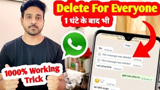Whatsapp pe purana message kaise delete kare 1 ghante ke baad | delete for everyone after time limit