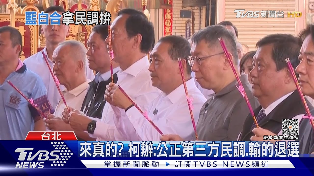 要合了?柯文哲赴深藍活動首脫口「藍白一定合」