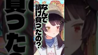 自由すぎる先輩に振り回される四季凪【戌亥とこ/四季凪アキラ/にじさんじ/切り抜き】 #shorts