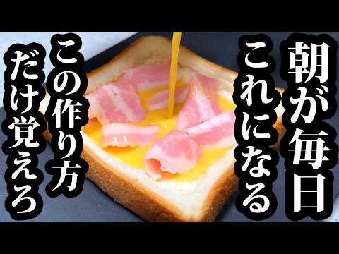 食パン爆速キッシュ