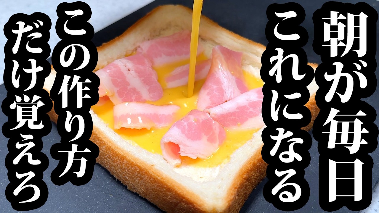 食パン爆速キッシュ