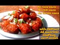 Veg Manchurian Without Any Sauce Veg Manchurian Recipe In Telugu Dry Cabbage Veg Manchurian Telugu