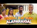 Veedu Kattum Alaparaigal Nakkalites