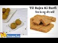तिल बाजरे की बर्फी और तिल मूँगफली के ल�