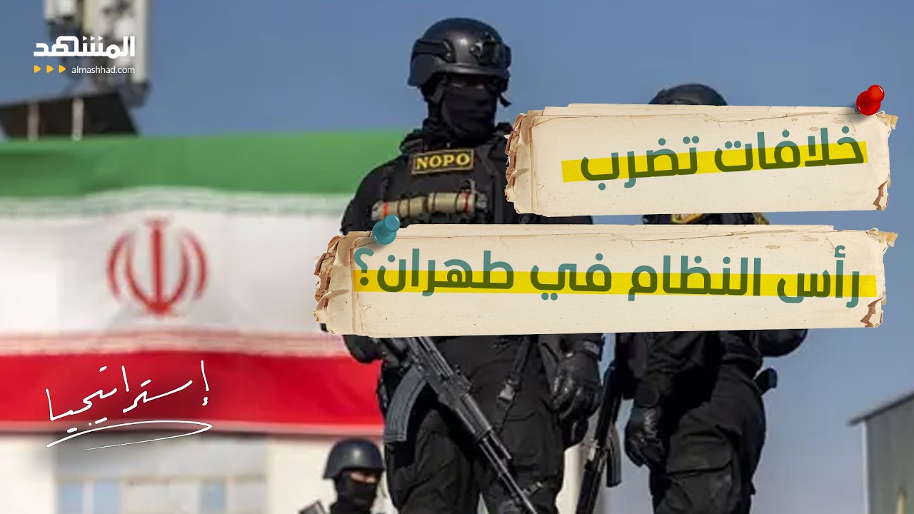 "المرشد السري".. خبير إيراني يكشف خليفة علي خامنئي! – استراتيجيا