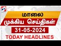 Today Evening Headlines | 31 May 2024 - மாலை செய்திகள் | Sathiyam TV |  6 pm head