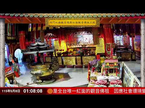 高雄內門紅面觀音總廟正殿