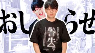 【警告。】良いニュースと、悪くないニュースのお知らせ