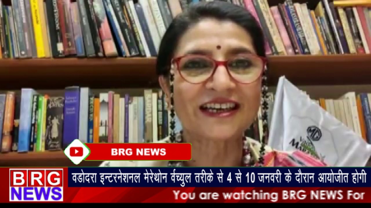 Vadodara International Marathon virtual तरीके से 4 से 10 January के दौरान आयोजित होगी BRG NEWS