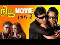New Tamil Movie Part 2 S J Surya Simran Manivannan Devayani Nassar