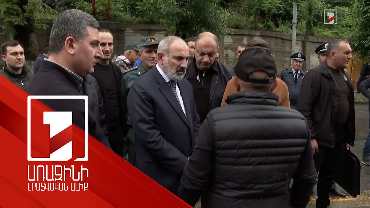 Հանձնարարել եմ գնահատել աղետից տուժած բնակիչների կարիքները, հատկացնել անհրաժեշտ օգնություն. վարչապետ