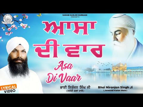 Sant Niranjan Singh Ji Jawaddi Kalan Wale - Asa Di Vaar - Shabad Gurbani Kirtan