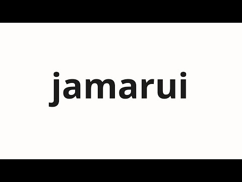 How to pronounce jamarui | 자말의 (Jamal in Korean)