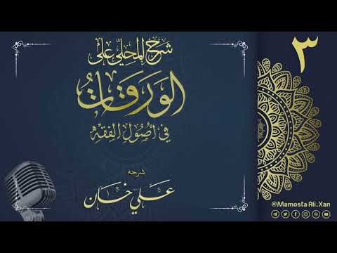 وانەی سێیەم