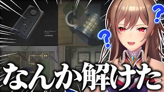 なんかよくわかんないけど謎解きが解けたフレン【にじさんじ/フレン・E・ルスタリオ】