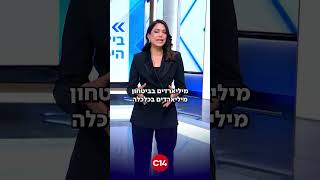 "ברגע הזה כשמודי נכנס למליאה והאופוזציה יצאה, אני כאזרחית - התביישתי" | המונולוג של ליטל שמש (חדשות ערוץ 14) - התמונה מוצגת ישירות מתוך אתר האינטרנט יוטיוב. זכויות היוצרים בתמונה שייכות ליוצרה. קישור קרדיט למקור התוכן נמצא בתוך דף הסרטון