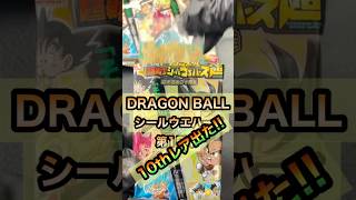 DRAGON BALLシールウエハース第15弾 開封してみた!! #dragonball #anime #ドラゴンボール #manga