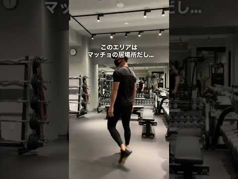 ジム入会1週間にありがちなこと！ #shorts