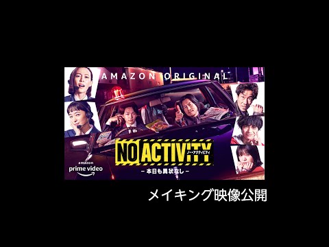 No Activity/本日も異状なし Video6