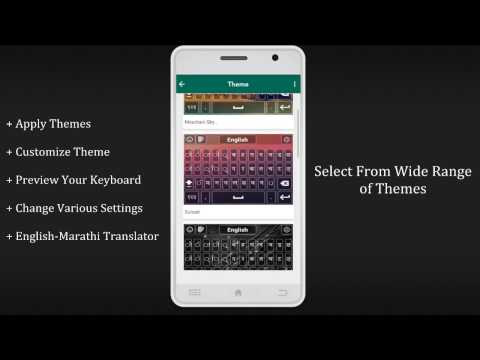 Marathi Keyboard Video