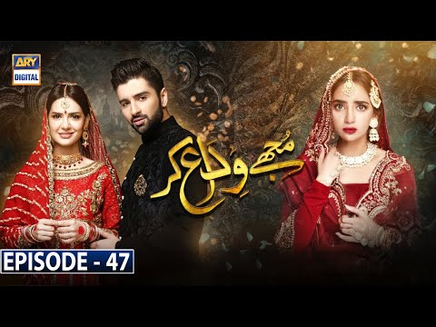 Mujhay Vida Kar Episode 47 [Subtitle Eng] ARY Digital Drama