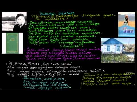 Алыкул Осмонов