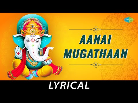 Aanai Mugathaan - Lyrical | Lord Ganesh | Dr. Sirkazhi S. Govindarajan  | Ulundurpet S. Shanmugam