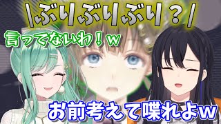 相変わらず聞き間違えがひどいお嬢様【ぶいすぽ/八雲べに/英リサ/一ノ瀬うるは/APEX/切り抜き】