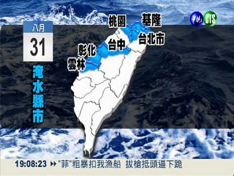 下水道大體檢 10縣市排水不足