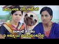 ఏ అమ్మాయి వదులుకుంటుంది Love Game Mupparimanam Movie Scene