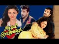 Thottu Thottu Pallakku Kadhal Rojave Ilayaraja High Quality Song