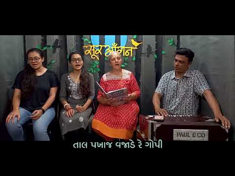 Mehulo Gaje Ne Madhav Nache Narsinh Mehta Ninaad Gujarati Rainy Song