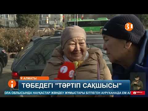 Алматы полициясы дрон арқылы...