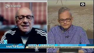 Η ώρα της Μαγνησίας 29 4 2020