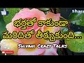భర్తతో కాకుండా మరిదితో Jeevitha Satyalu Telugu This Is A Beu