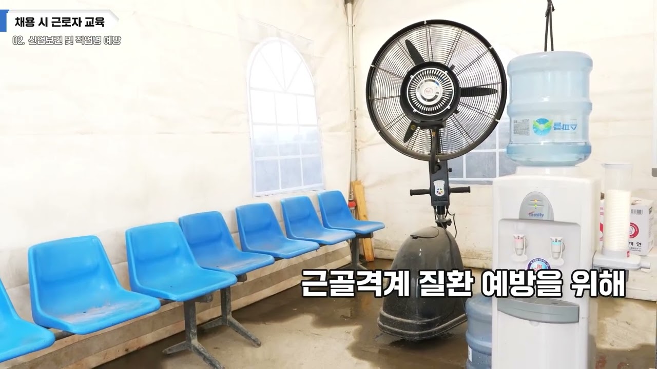 포스코 안전교육