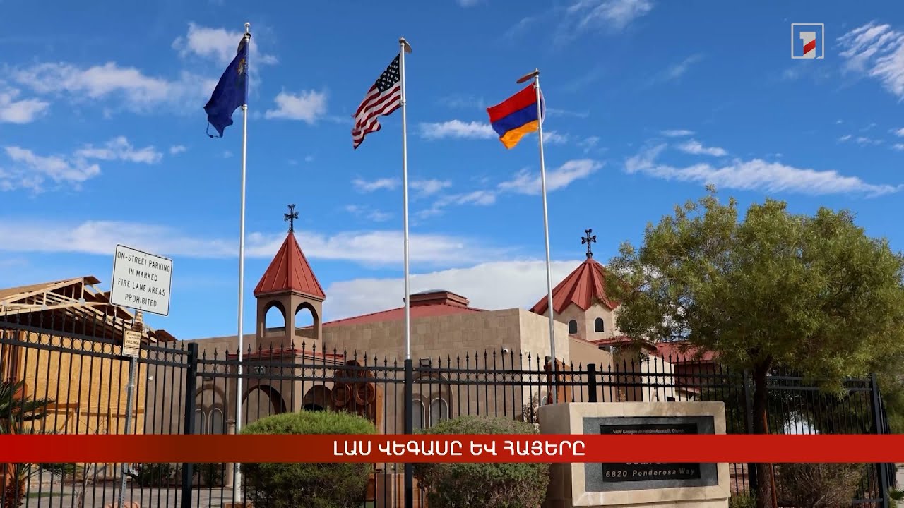 Լաս Վեգասը և հայերը