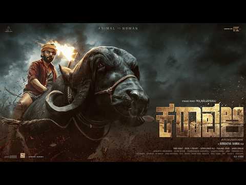 Karavali Official Teaser 1 | Prajwal Devaraj | Gurudatha Ganiga | Kannada Movie 2026 — Karavali