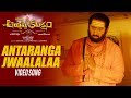 Antaranga Jwaalalaa Video Song Ayyappa Kataksham Suman Jyothi V S L Jayakumar