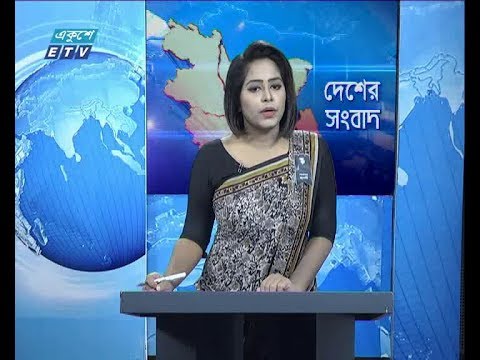 বেলা ১১ টার সংবাদ, ২৬ আগস্ট ২০১৯