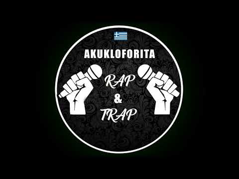 Paifan x Big Skendo - Narkwtiko ( Akukloforito )