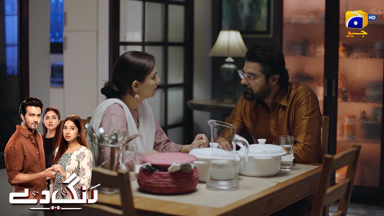 Mera Tou Dil Khauf Se Betha Ja Raha Hai || Rang De || Har Pal Geo