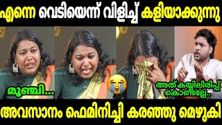 Download lagu ആദ്യമായിട്ടാ ഒരാൾ കരയുന്നത് കണ്ട് ചിരിക്കുന്നത്😂😂|Sreelakshmi arakkal|Sreelakshmicrying|Mallu trolls mp3